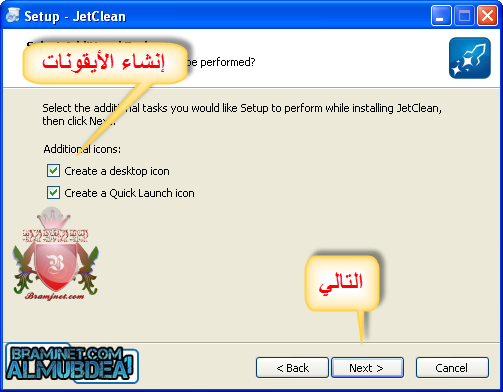 برنامج يقوم بتنظيف وتسريع الجهاز والنت [jetclean pro v1.3.0.122]  مع الشرح setupjc4.png